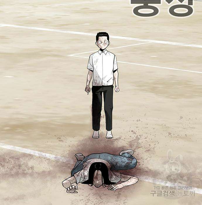 일진과의 전쟁 32화 25
