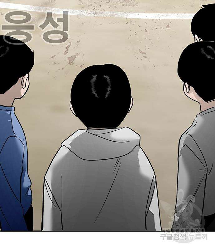 일진과의 전쟁 32화 26