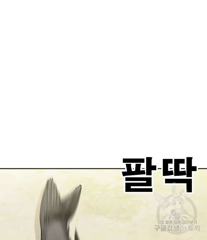 일진과의 전쟁 32화 27