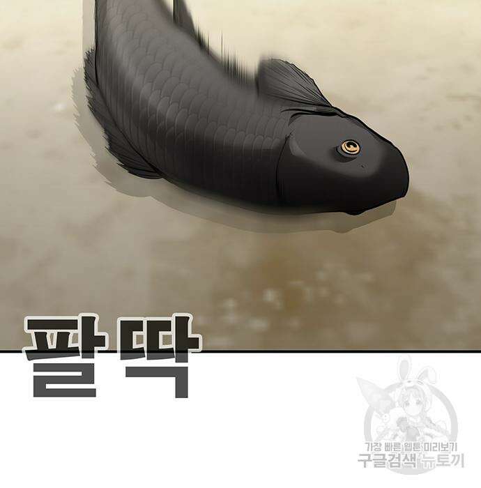 일진과의 전쟁 32화 28