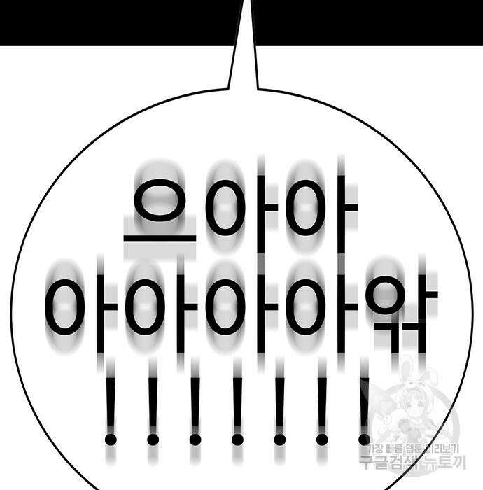 일진과의 전쟁 32화 32