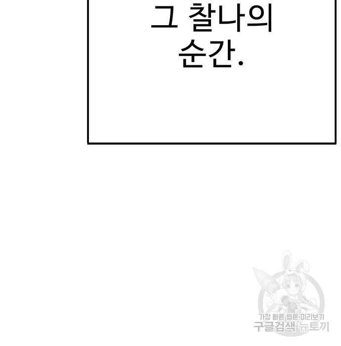 일진과의 전쟁 32화 41