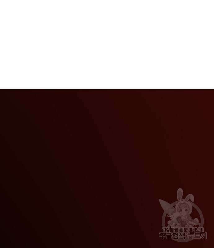 일진과의 전쟁 32화 42