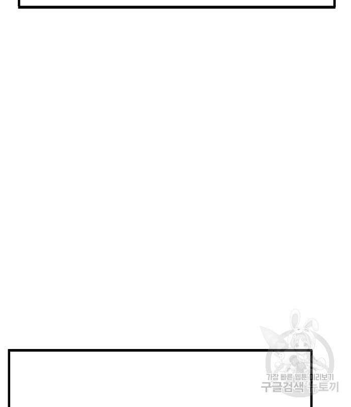 일진과의 전쟁 32화 54