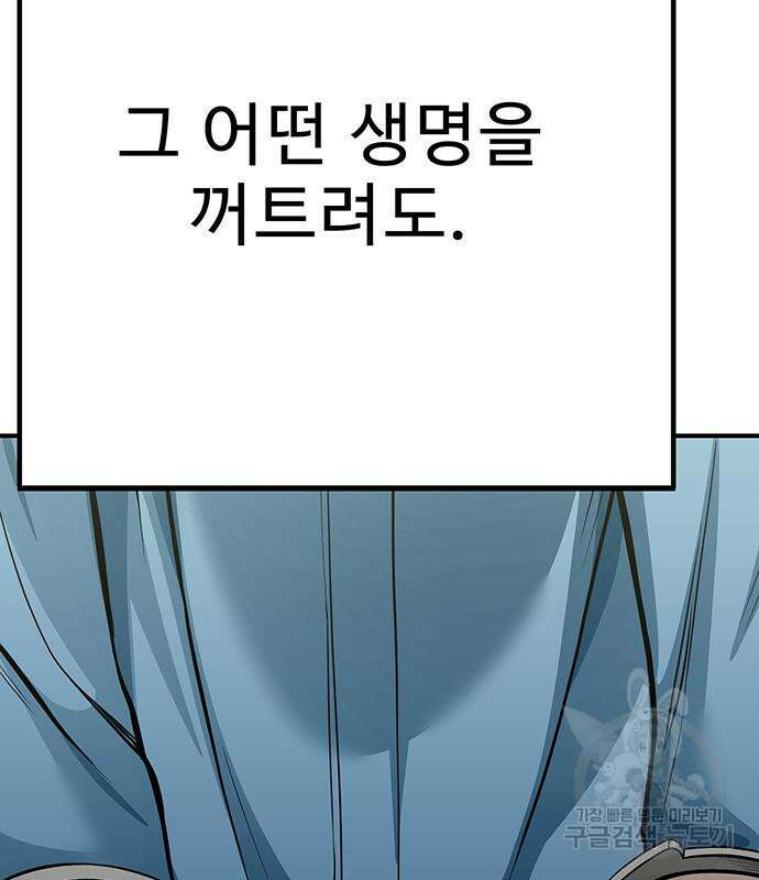 일진과의 전쟁 32화 55