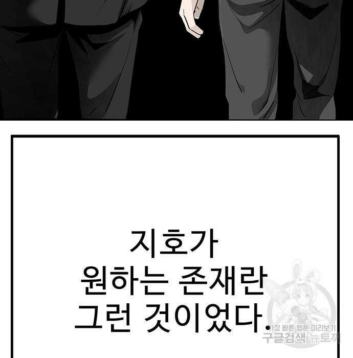 일진과의 전쟁 32화 60