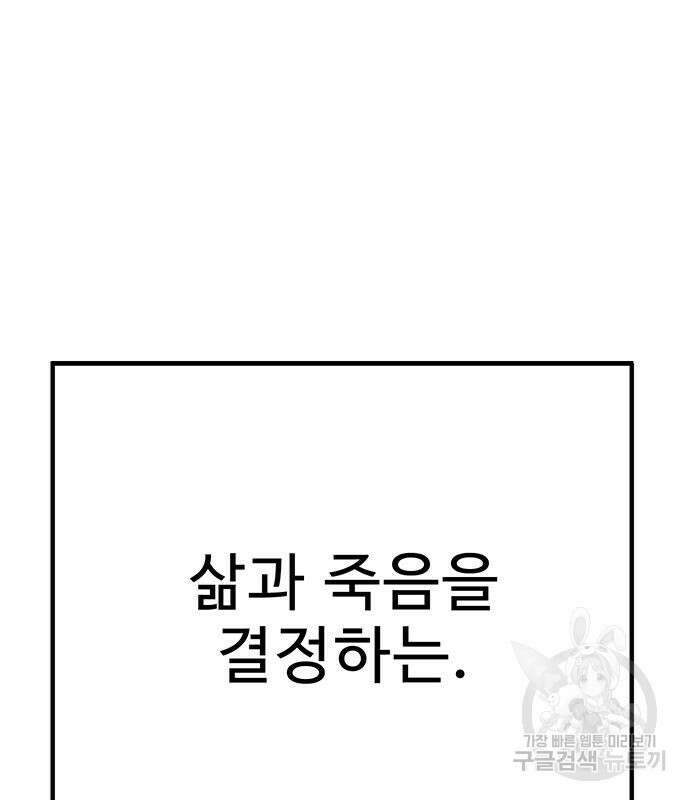 일진과의 전쟁 32화 62