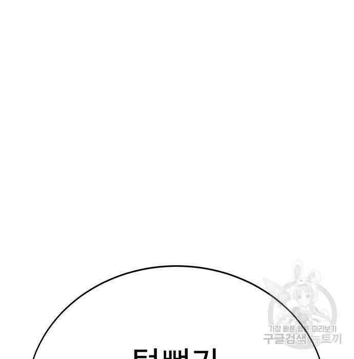 일진과의 전쟁 32화 73