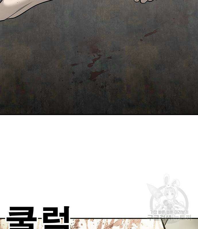 일진과의 전쟁 32화 79