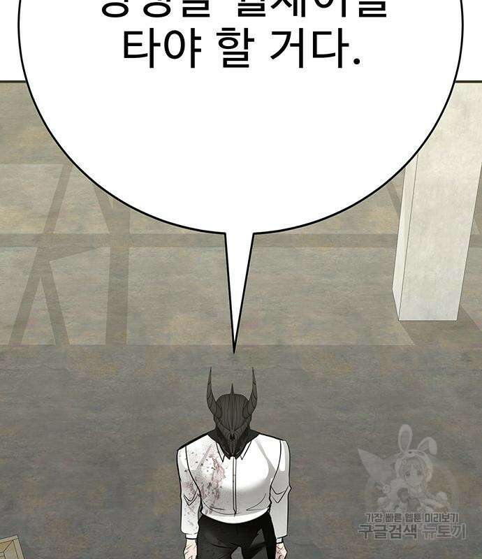 일진과의 전쟁 32화 82