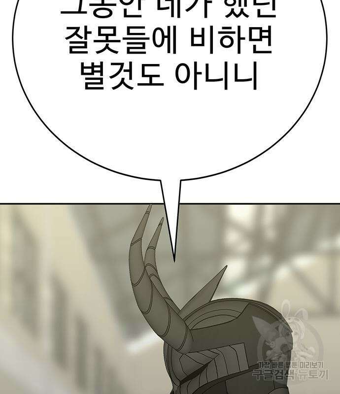 일진과의 전쟁 32화 87