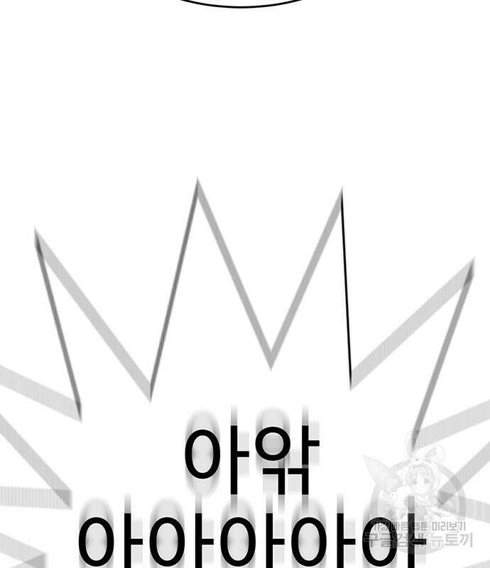 일진과의 전쟁 32화 90