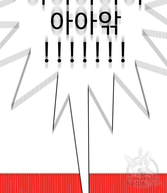 일진과의 전쟁 32화 91
