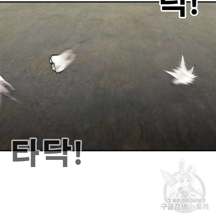 일진과의 전쟁 32화 100
