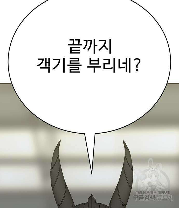 일진과의 전쟁 32화 106