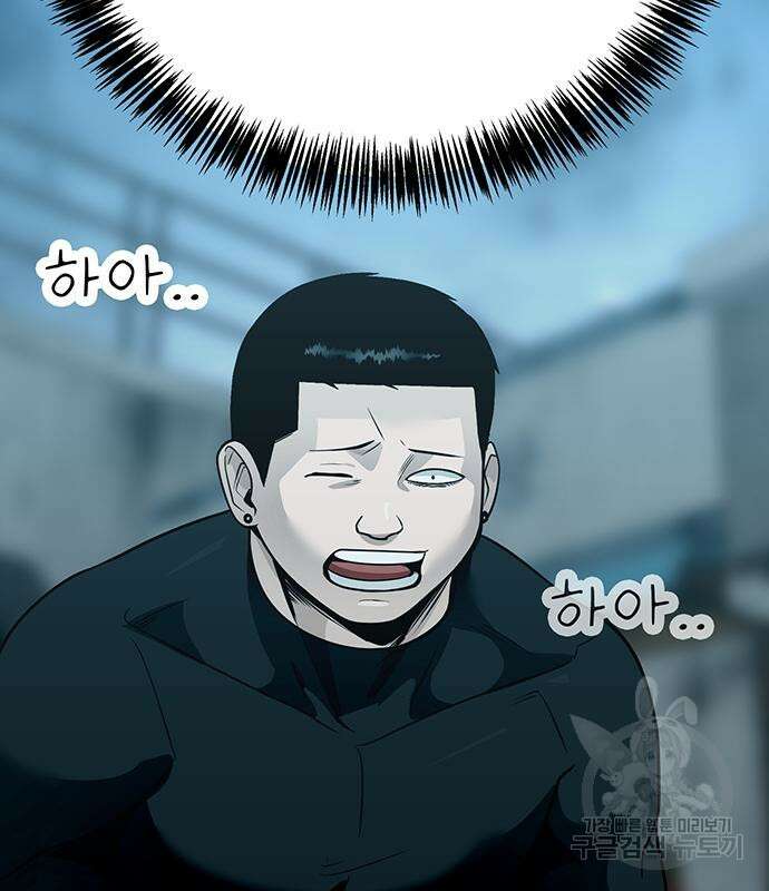 일진과의 전쟁 32화 119