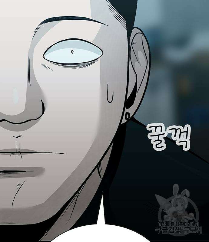 일진과의 전쟁 32화 123