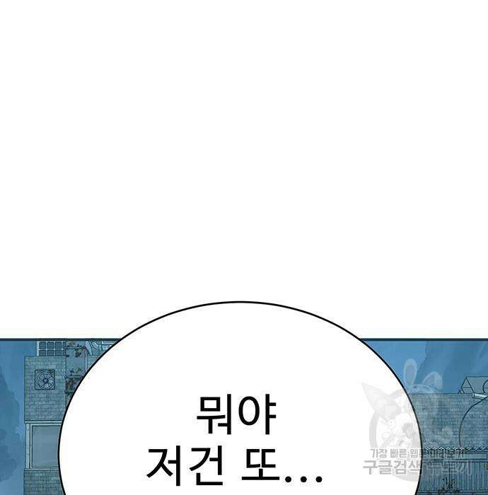 일진과의 전쟁 32화 125