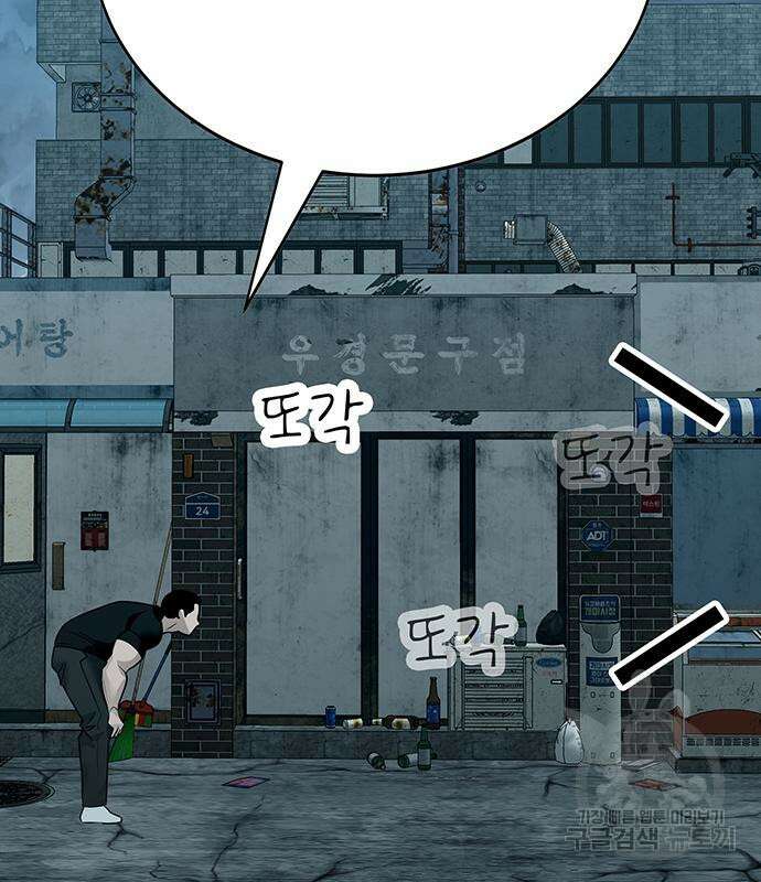 일진과의 전쟁 32화 126