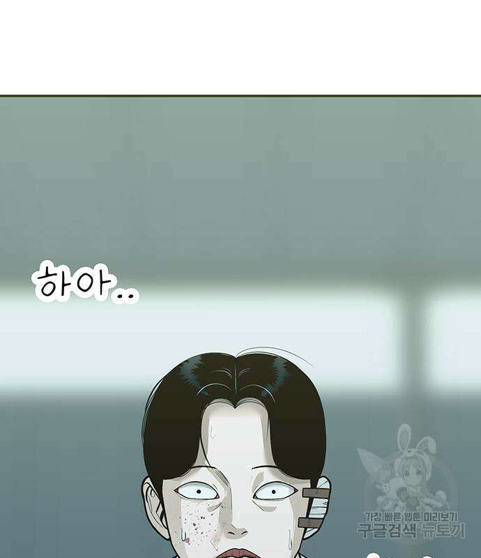 일진과의 전쟁 32화 130