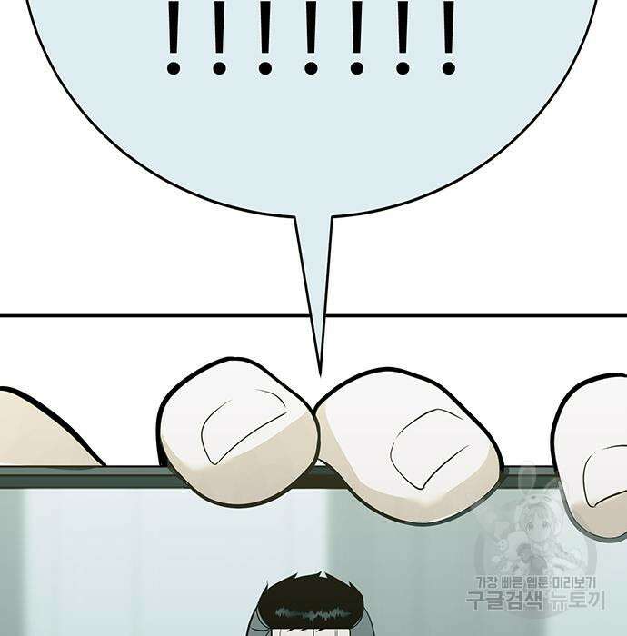 일진과의 전쟁 32화 133