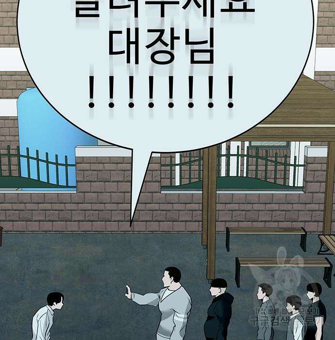 일진과의 전쟁 32화 137