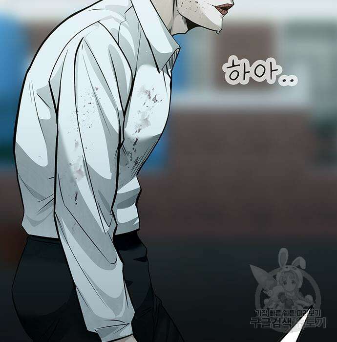 일진과의 전쟁 32화 140