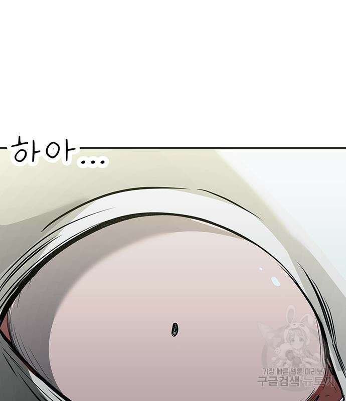 일진과의 전쟁 32화 146
