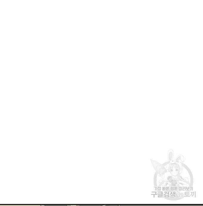 일진과의 전쟁 32화 149