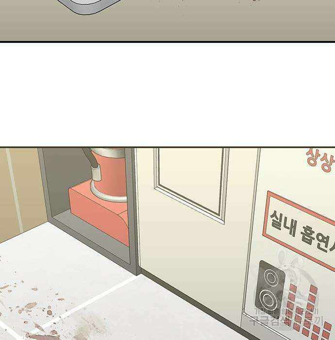 일진과의 전쟁 32화 152