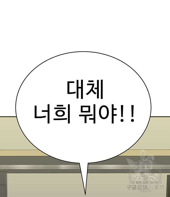 일진과의 전쟁 32화 159