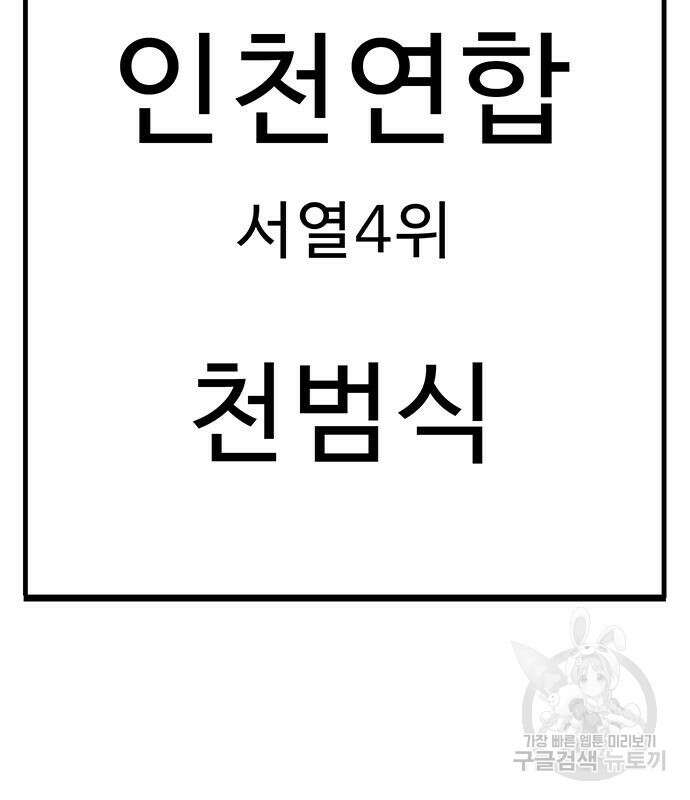 일진과의 전쟁 32화 171