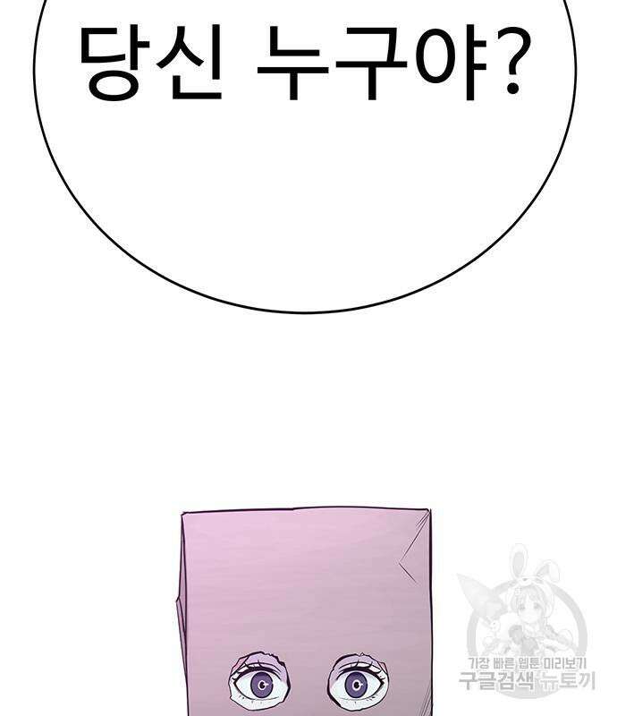 일진과의 전쟁 32화 190