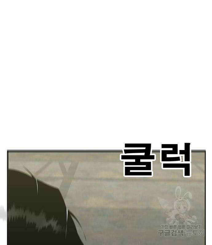 일진과의 전쟁 32화 198