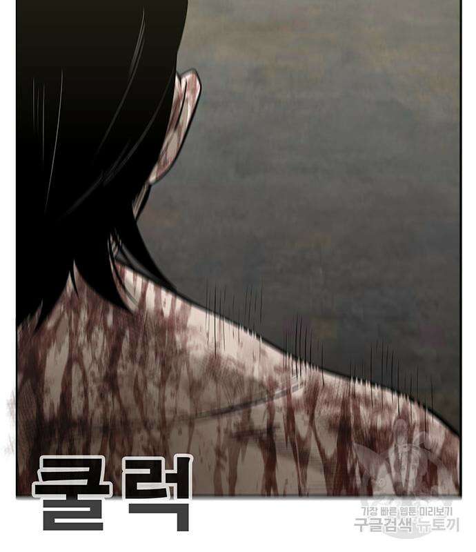 일진과의 전쟁 32화 199