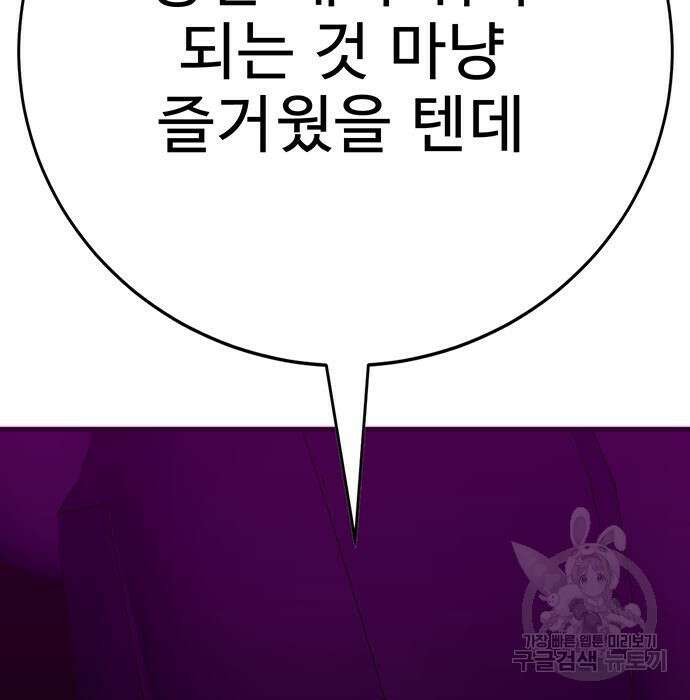 일진과의 전쟁 32화 208