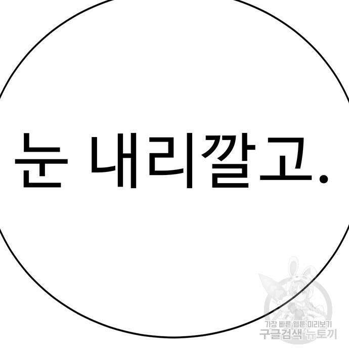 일진과의 전쟁 32화 220