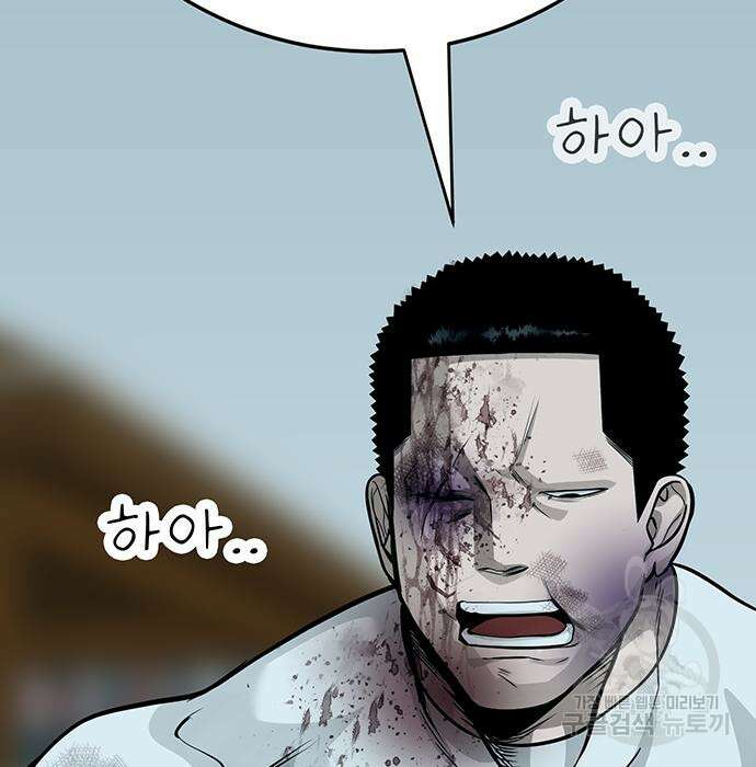 일진과의 전쟁 32화 225