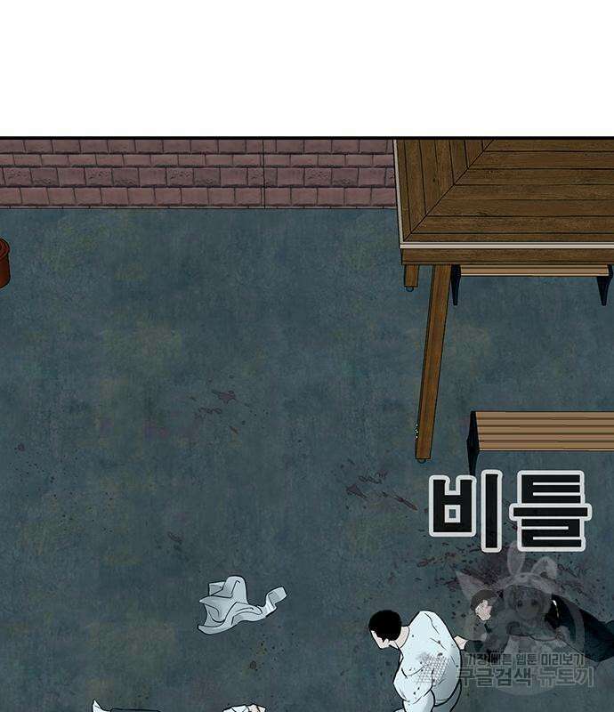 일진과의 전쟁 32화 227