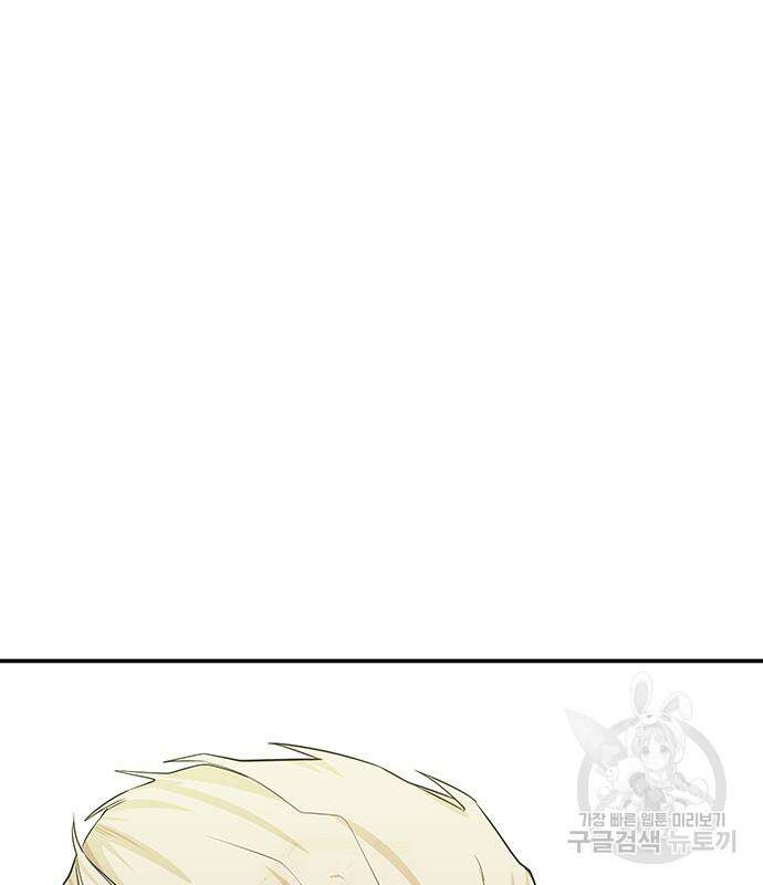 일진과의 전쟁 32화 231