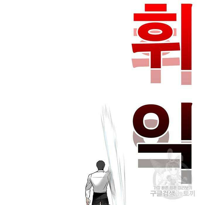 일진과의 전쟁 32화 241
