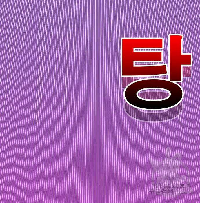일진과의 전쟁 32화 244