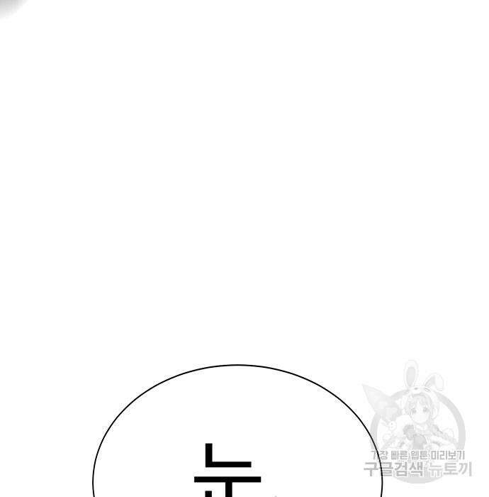 일진과의 전쟁 32화 249