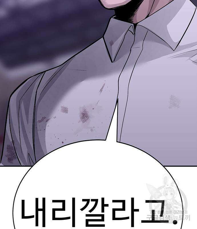 일진과의 전쟁 32화 251