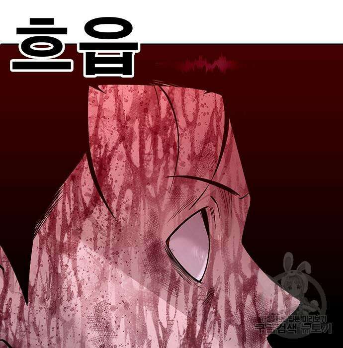 일진과의 전쟁 32화 253