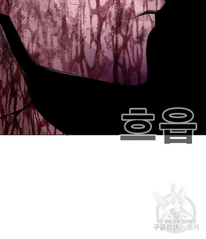 일진과의 전쟁 32화 254