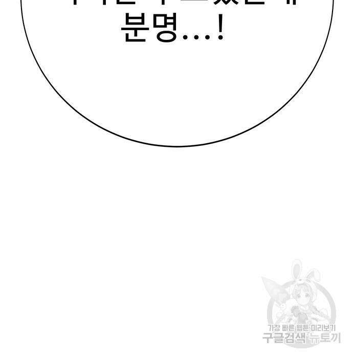 일진과의 전쟁 32화 280