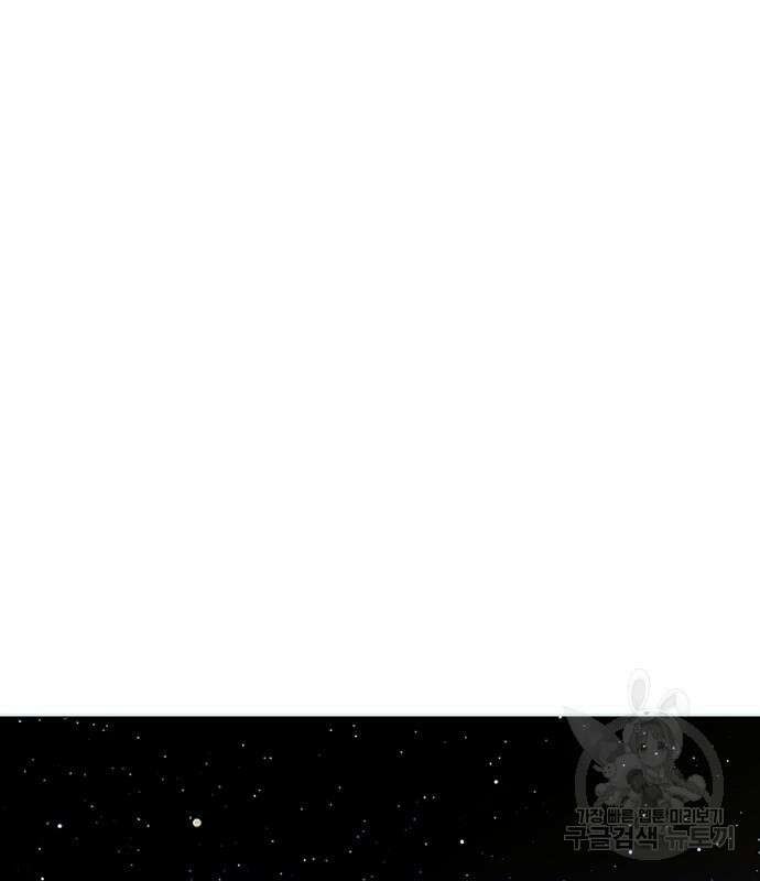 일진과의 전쟁 32화 290