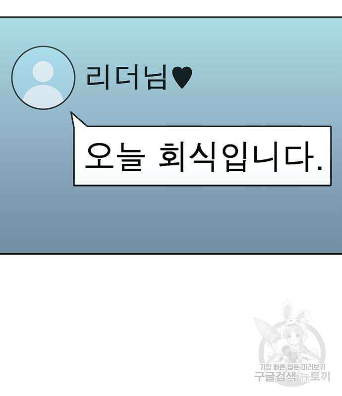 일진과의 전쟁 32화 299