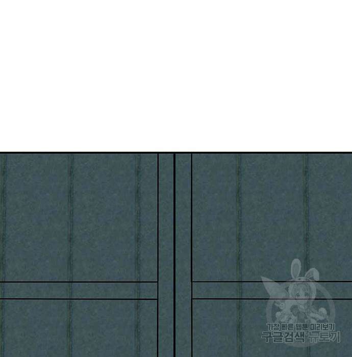 일진과의 전쟁 32화 301